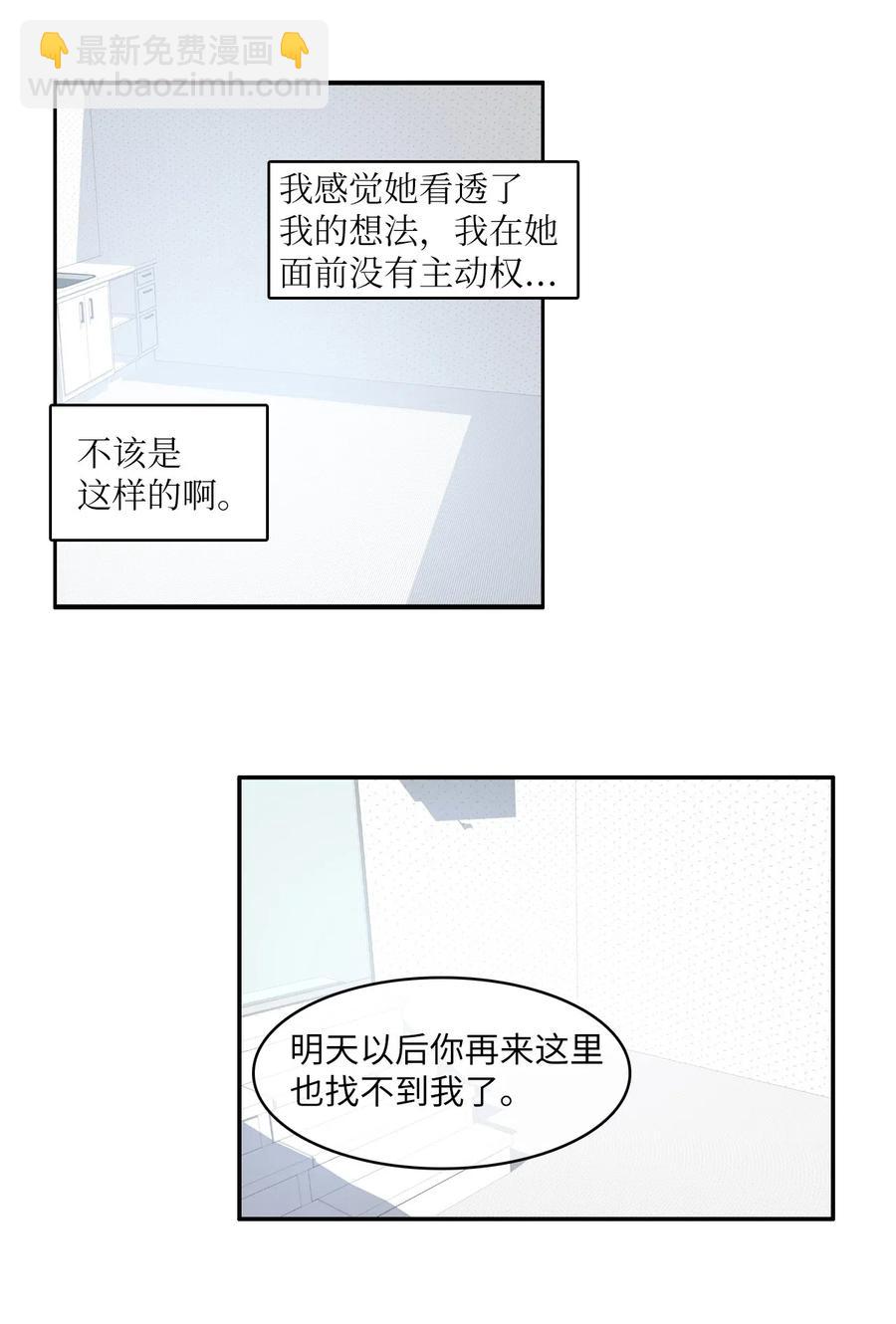 40 应该在过去的人(1/2)-第41话