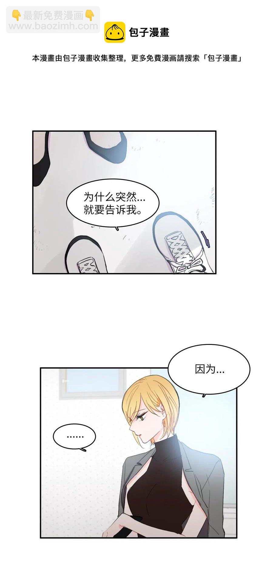 40 应该在过去的人(1/2)-第41话