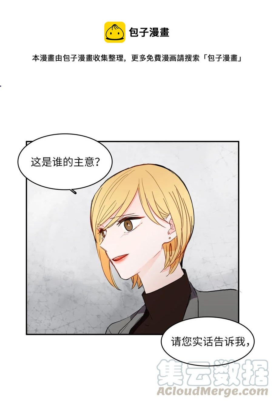 42 若你独自难过(1/2)-第43话