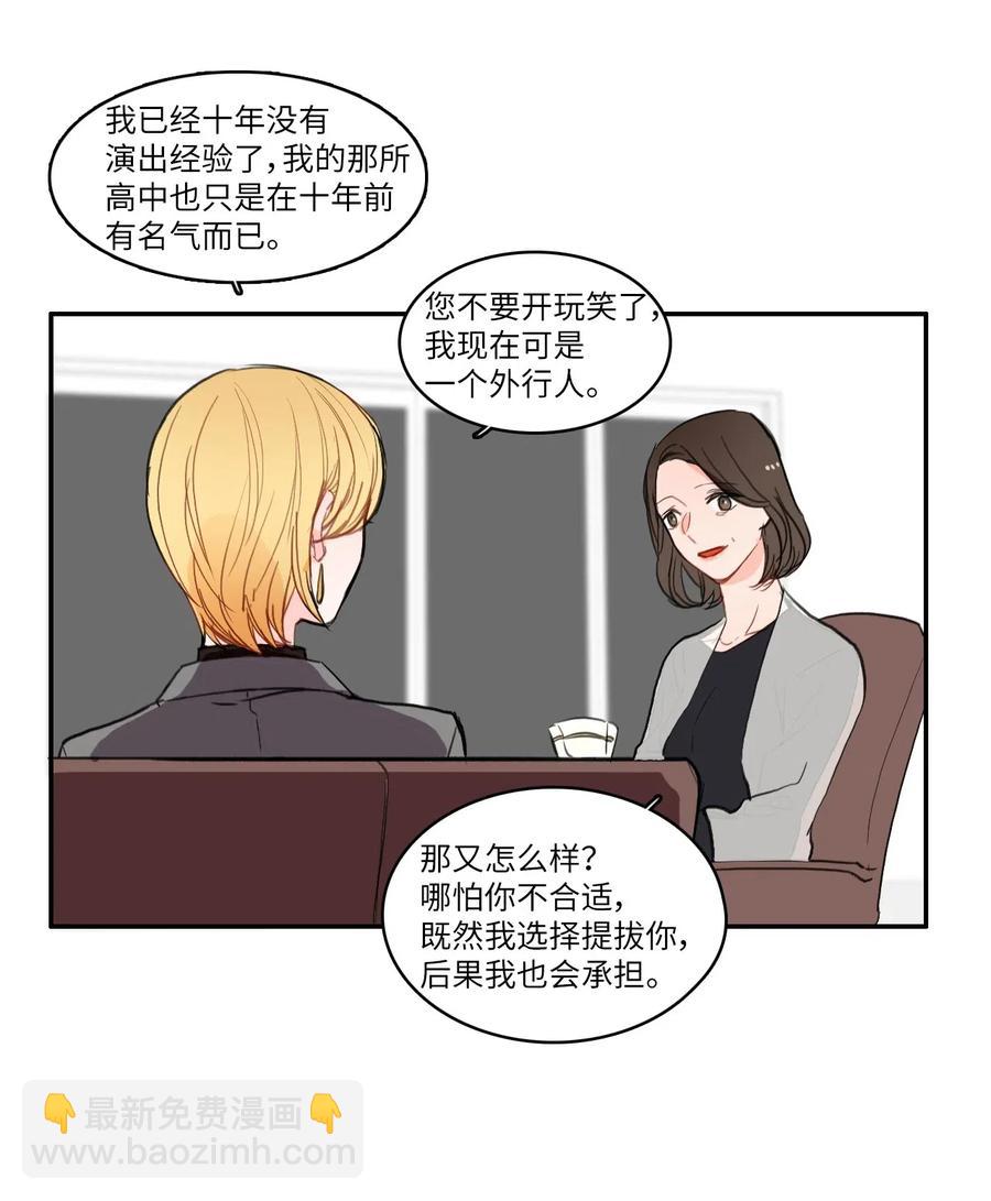 42 若你独自难过(1/2)-第43话