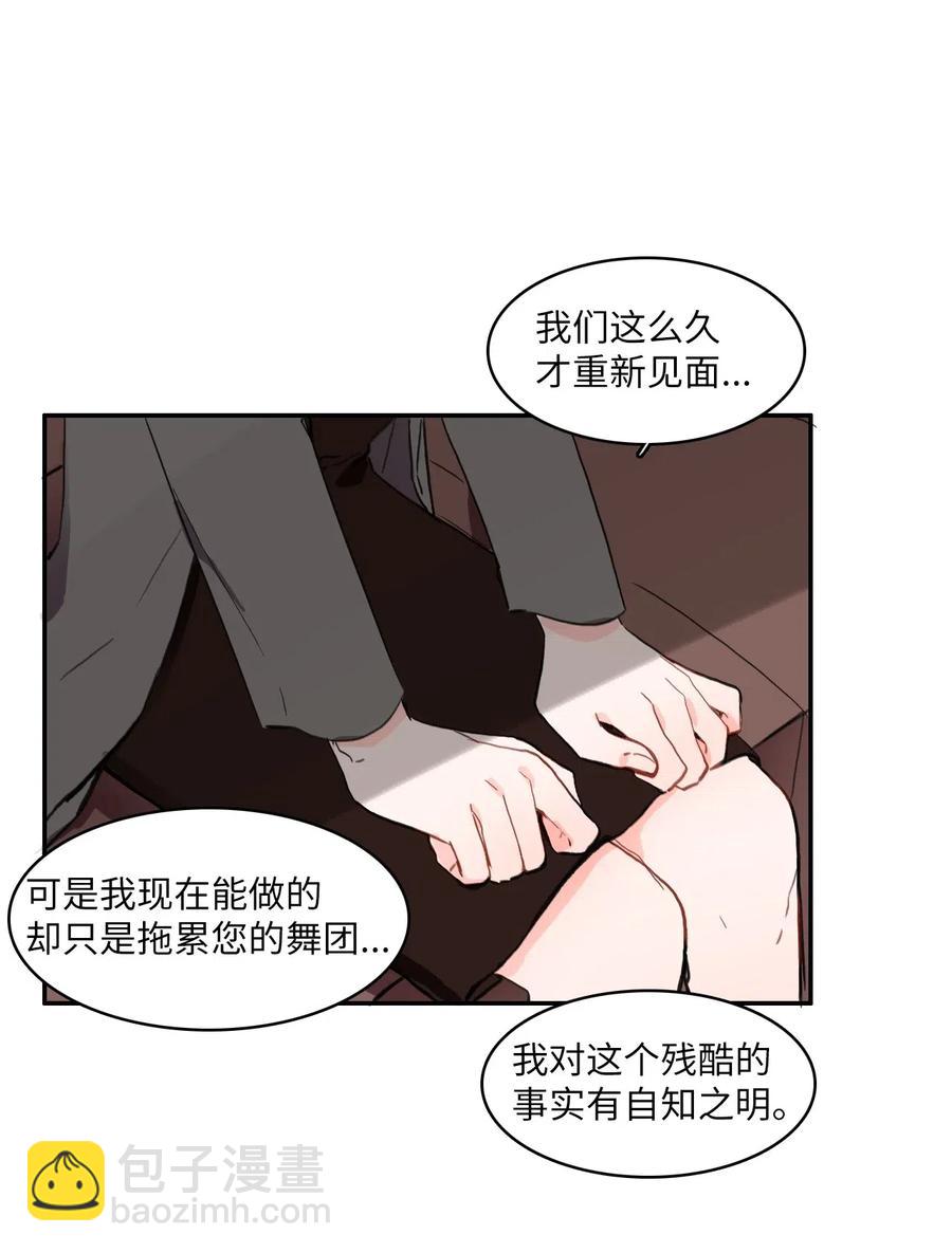 42 若你独自难过(1/2)-第43话