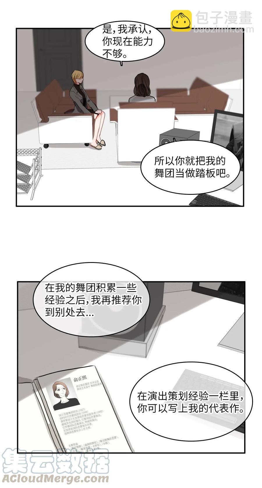 42 若你独自难过(1/2)-第43话