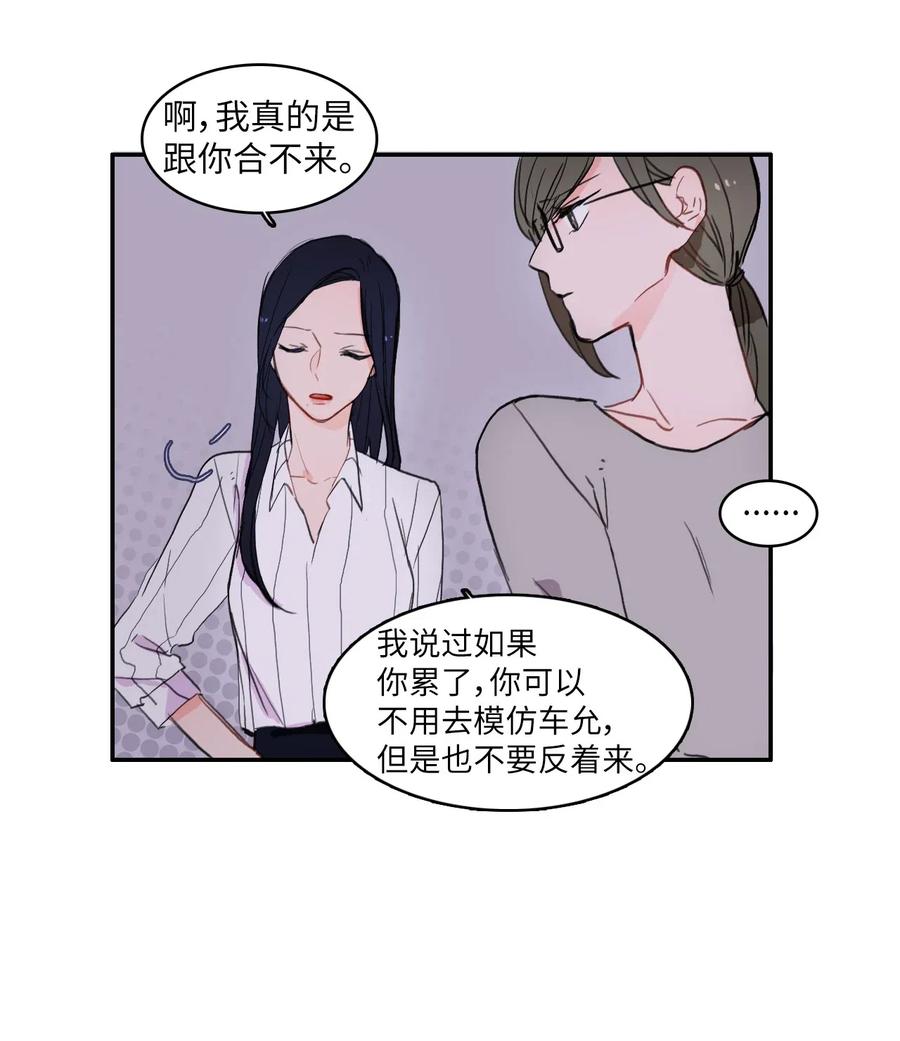 42 若你独自难过(1/2)-第43话