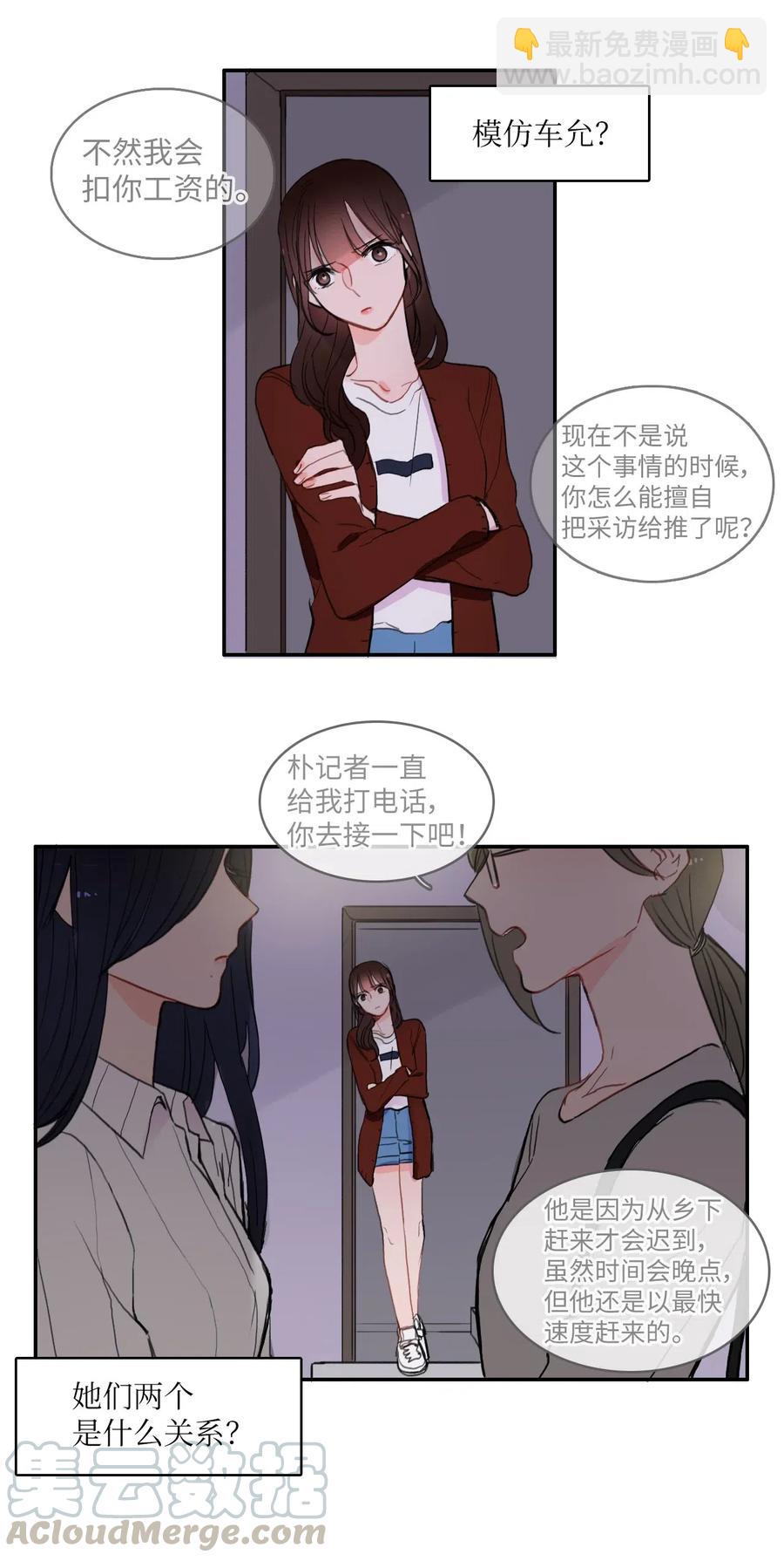 42 若你独自难过(1/2)-第43话