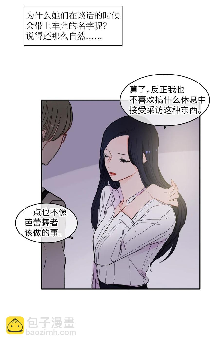 42 若你独自难过(1/2)-第43话