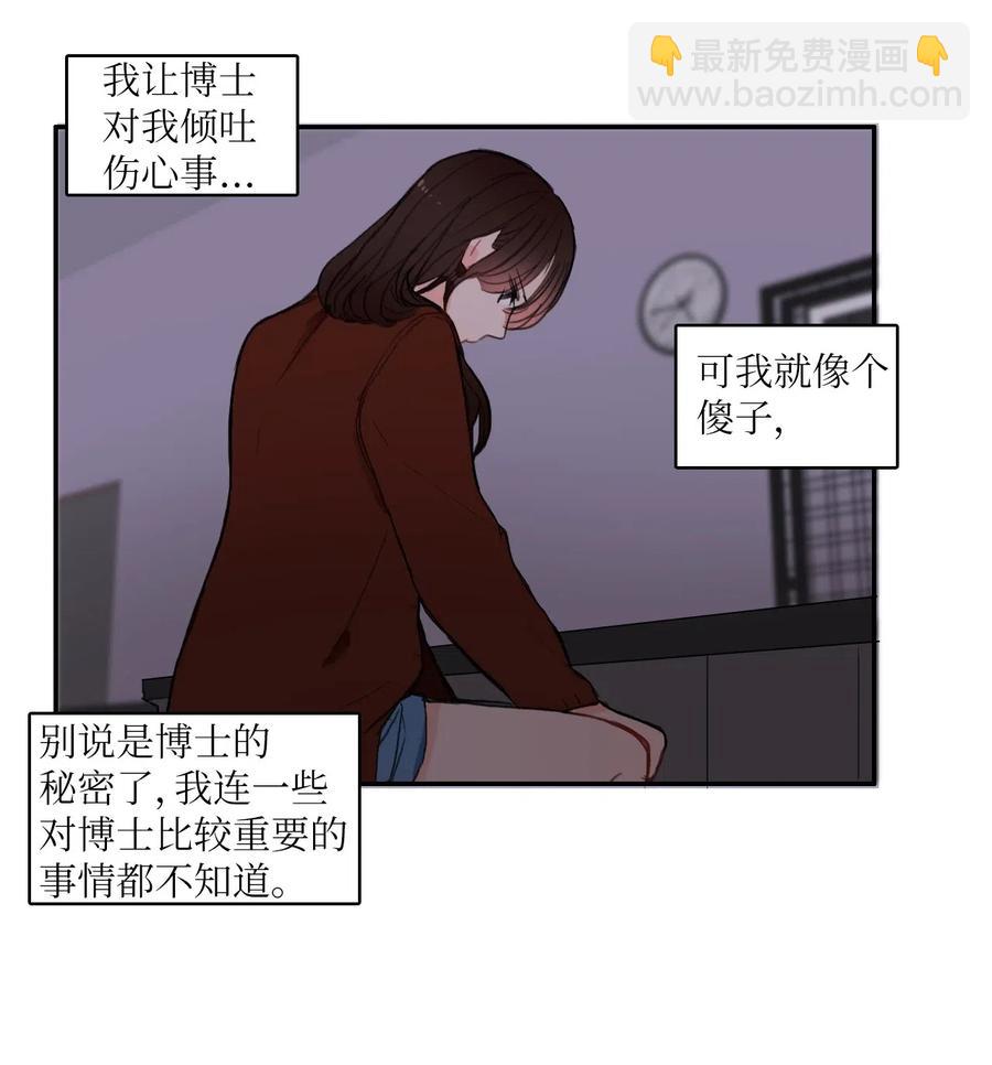 42 若你独自难过(1/2)-第43话