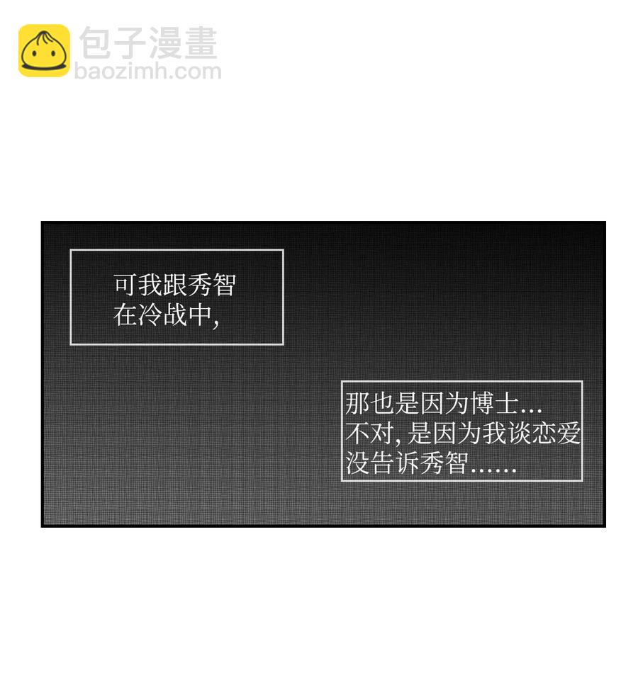 42 若你独自难过(1/2)-第43话