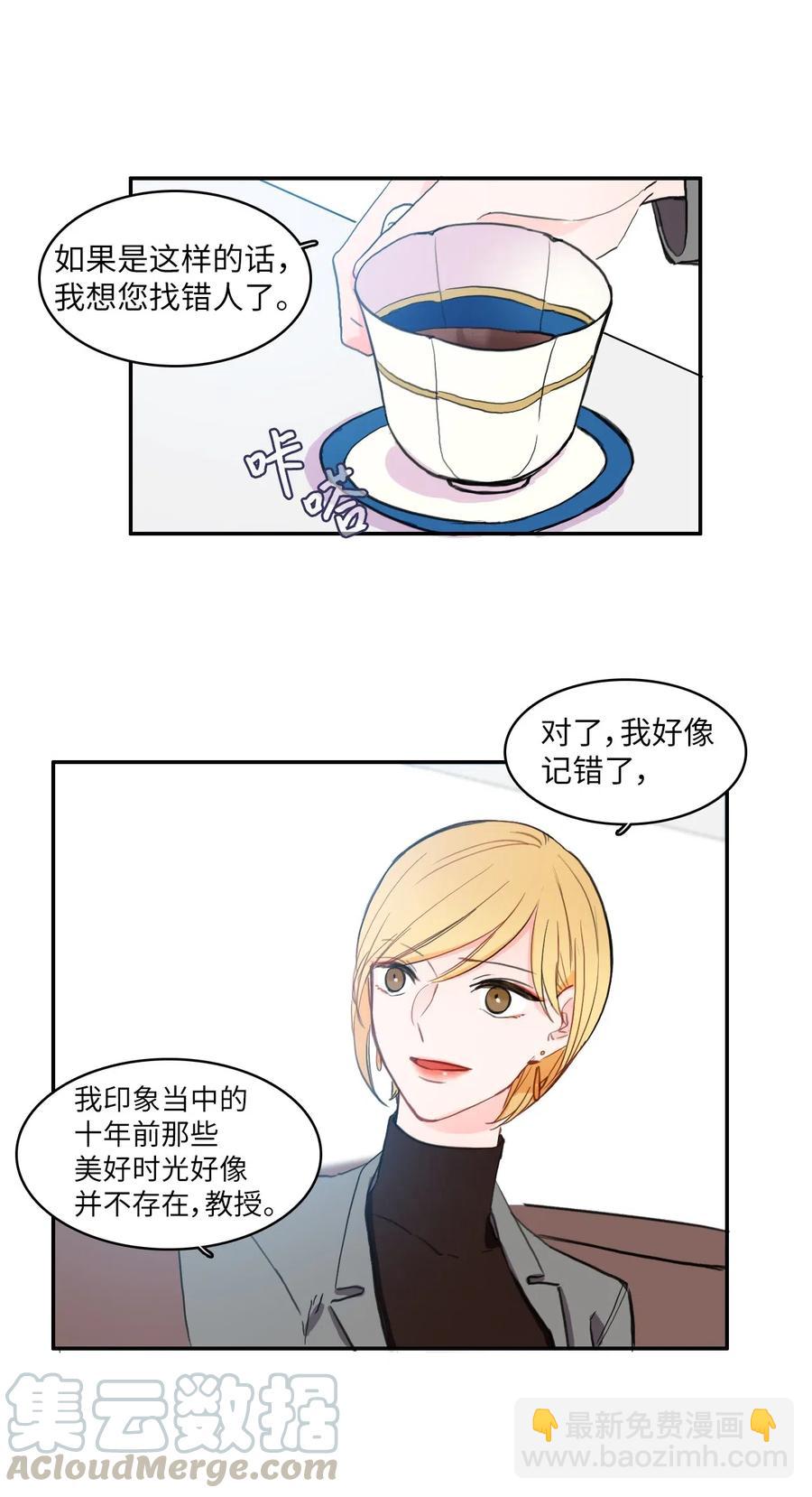 42 若你独自难过(1/2)-第43话