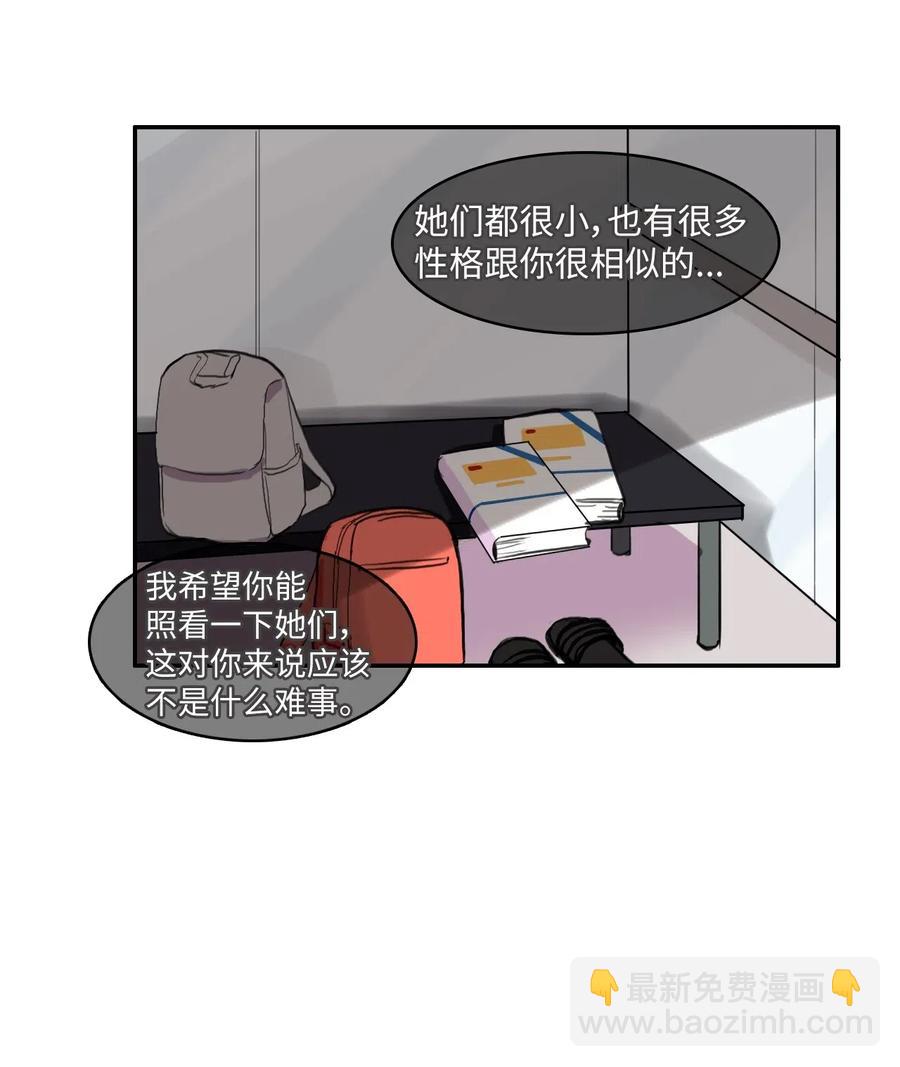 42 若你独自难过(1/2)-第43话