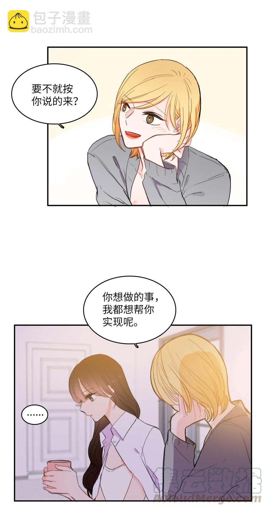 44 日以继夜-第45话