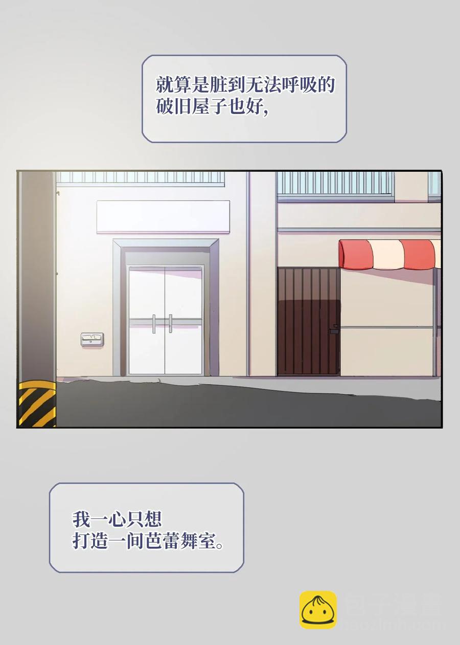 46 一定会变的事情(1/2)-第47话