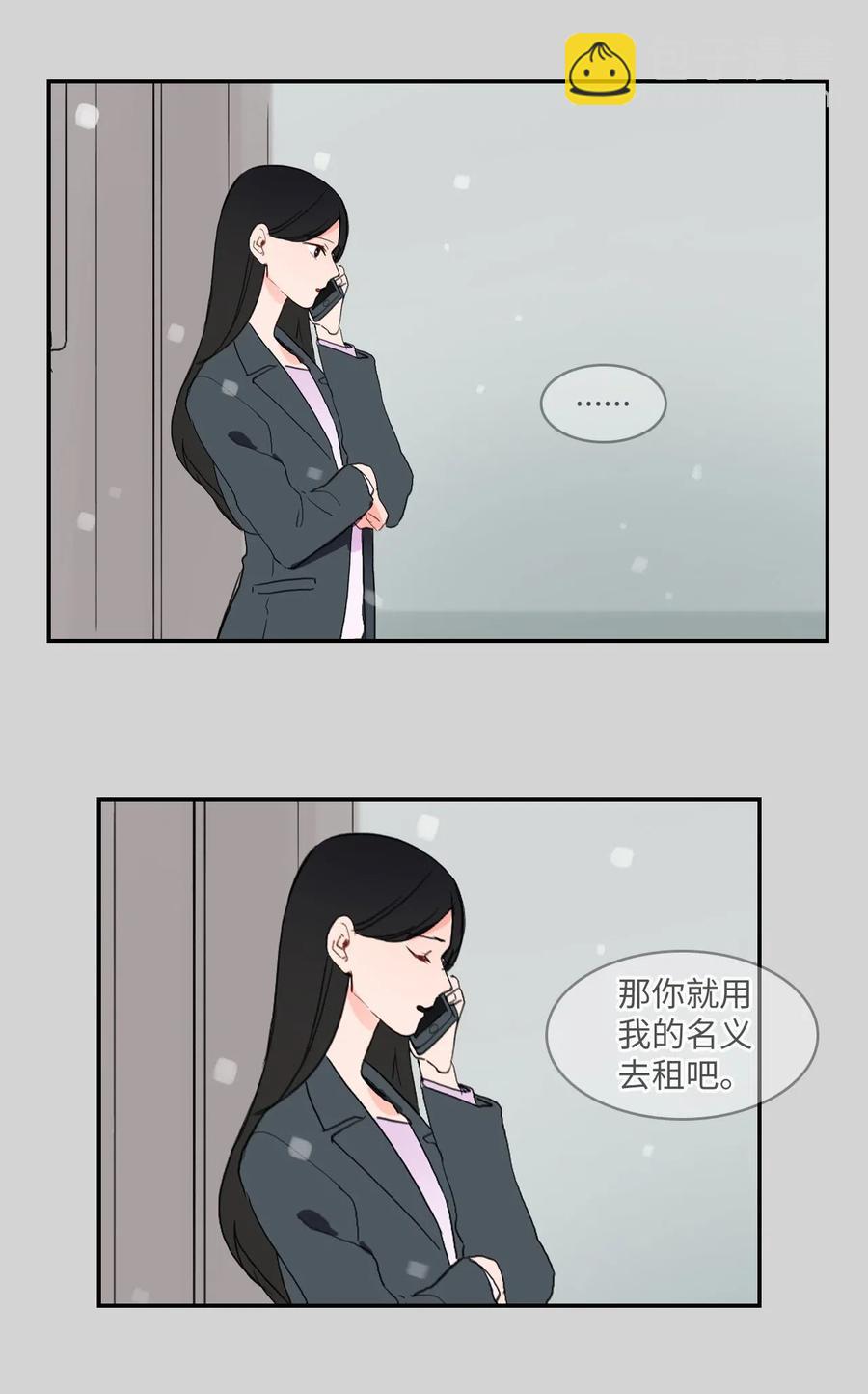 46 一定会变的事情(1/2)-第47话