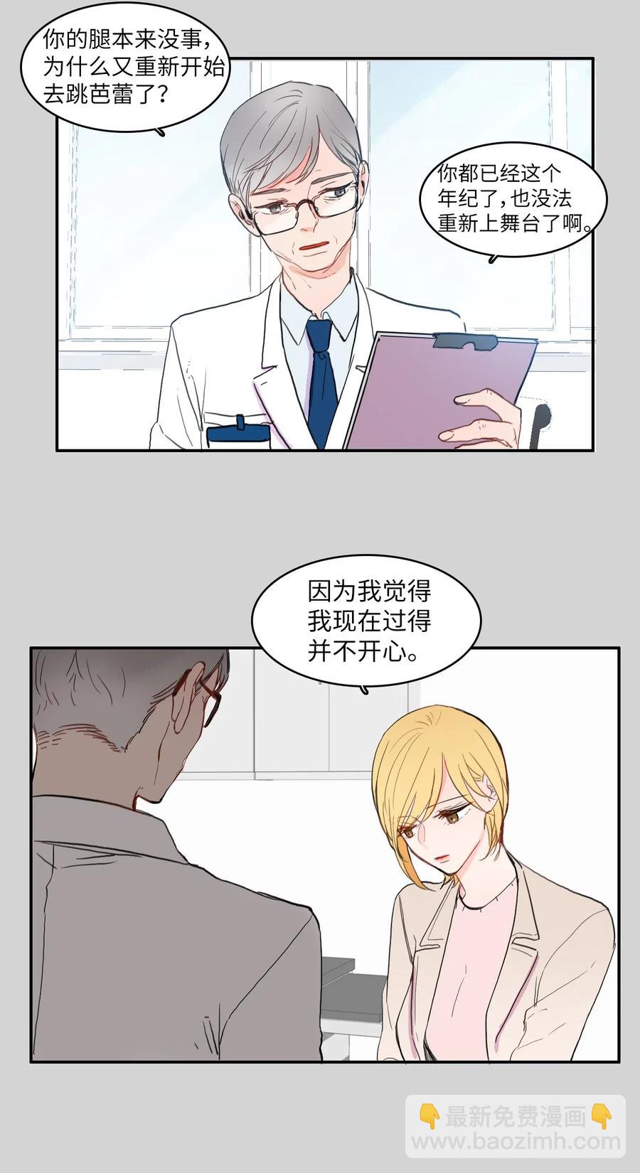 46 一定会变的事情(1/2)-第47话