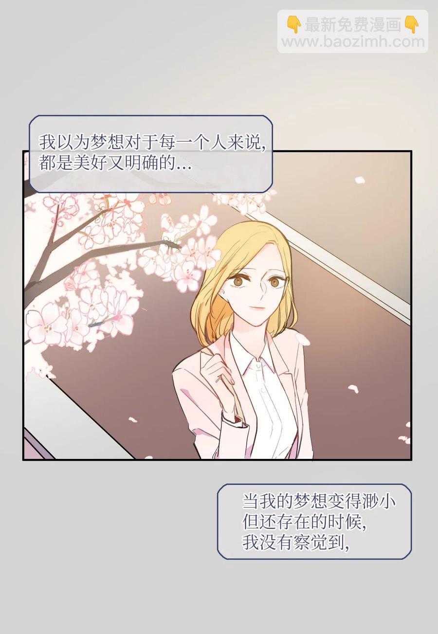 46 一定会变的事情(1/2)-第47话