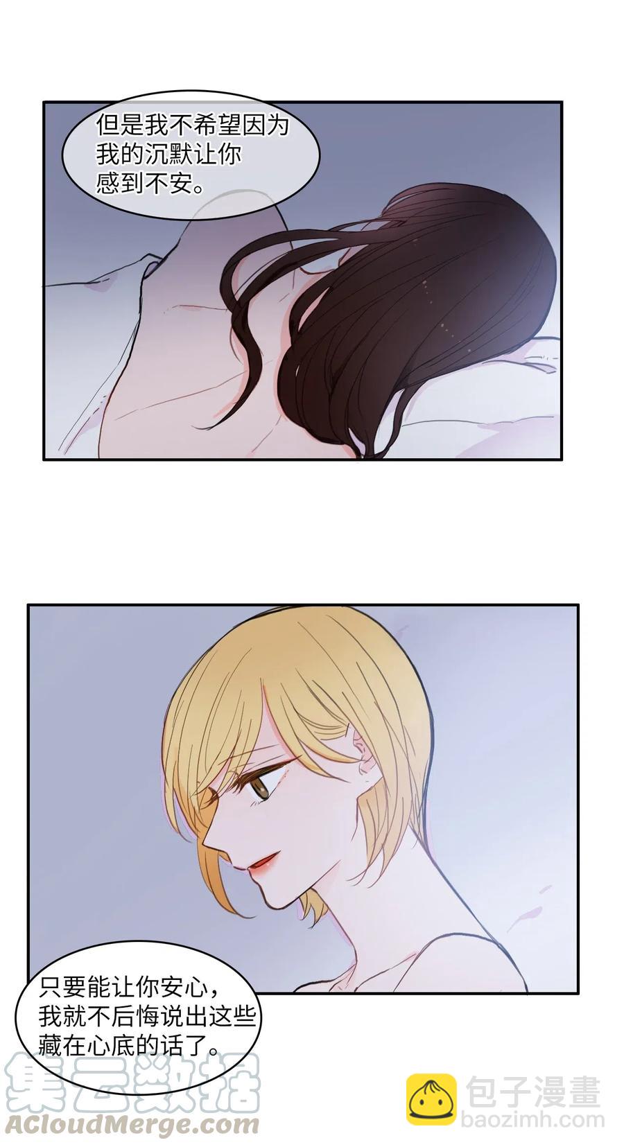 46 一定会变的事情(1/2)-第47话