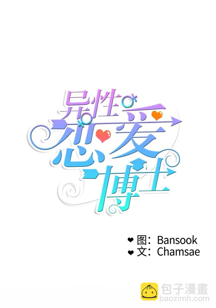 46 一定会变的事情(1/2)-第47话