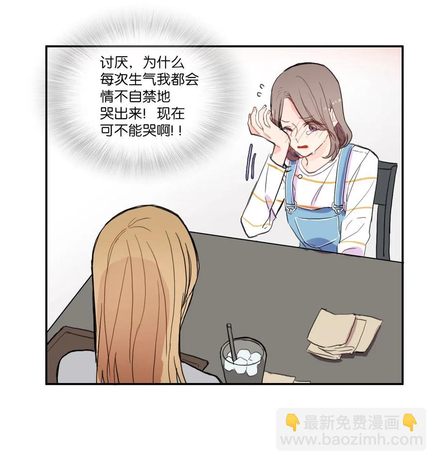 48 后悔(1/2)-第49话