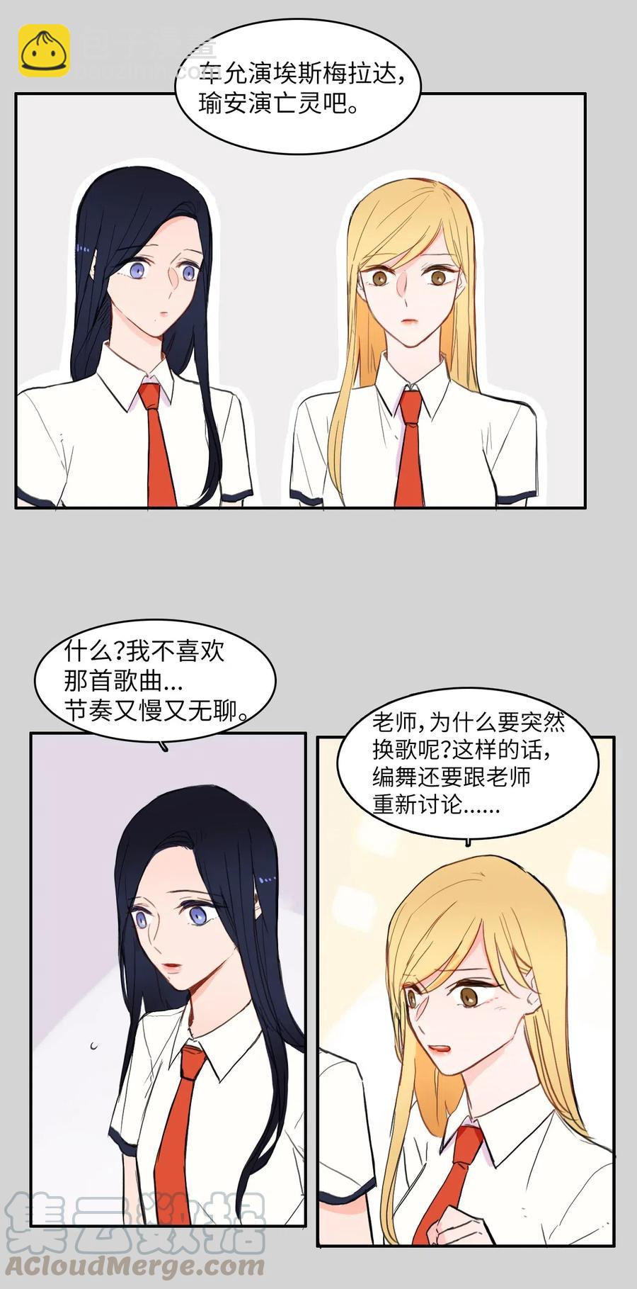 50 祈祷（1）-第51话