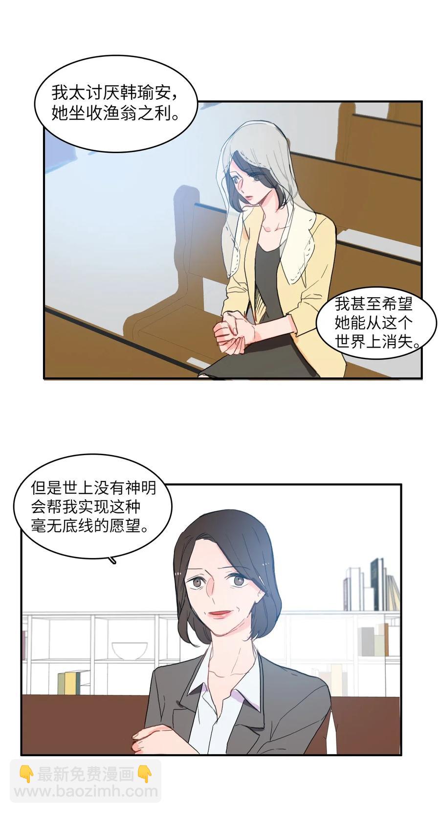 50 祈祷（1）-第51话