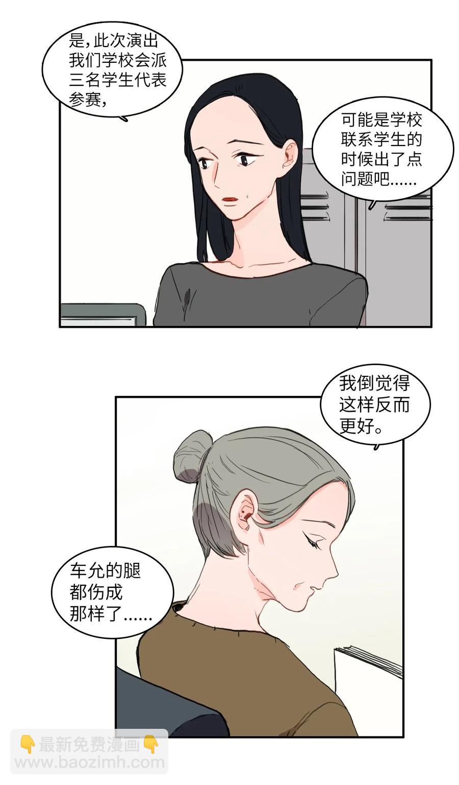 52 祈祷（3）-第53话