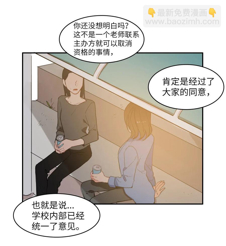 52 祈祷（3）-第53话