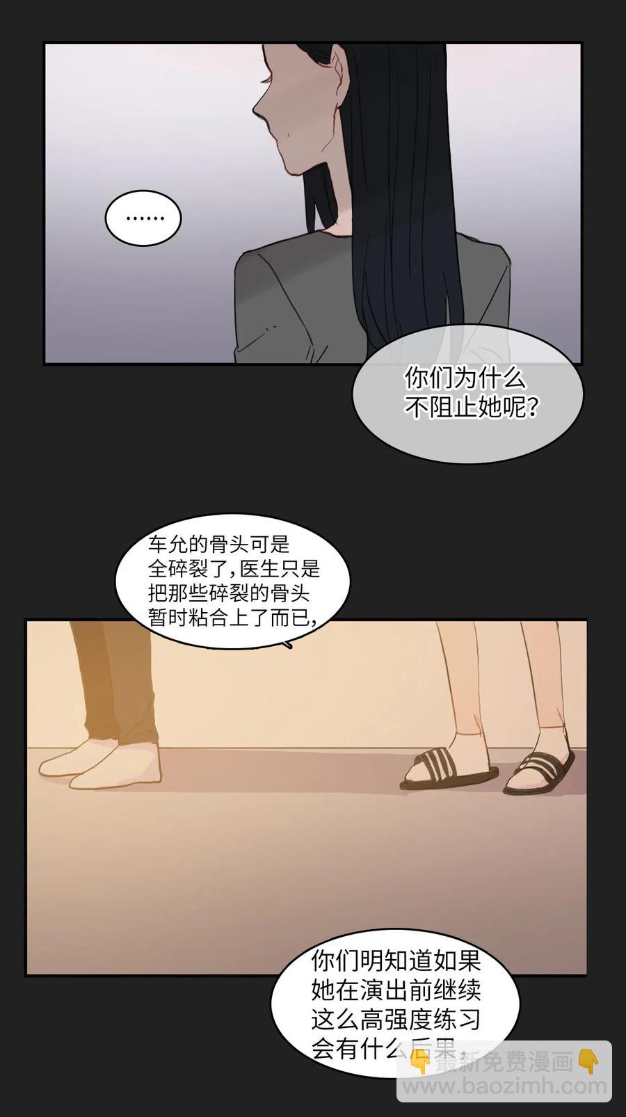 52 祈祷（3）-第53话