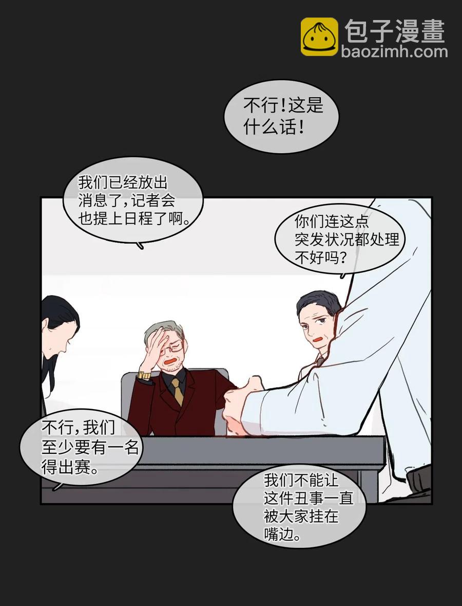 52 祈祷（3）-第53话