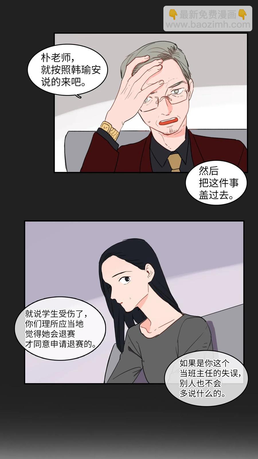 52 祈祷（3）-第53话