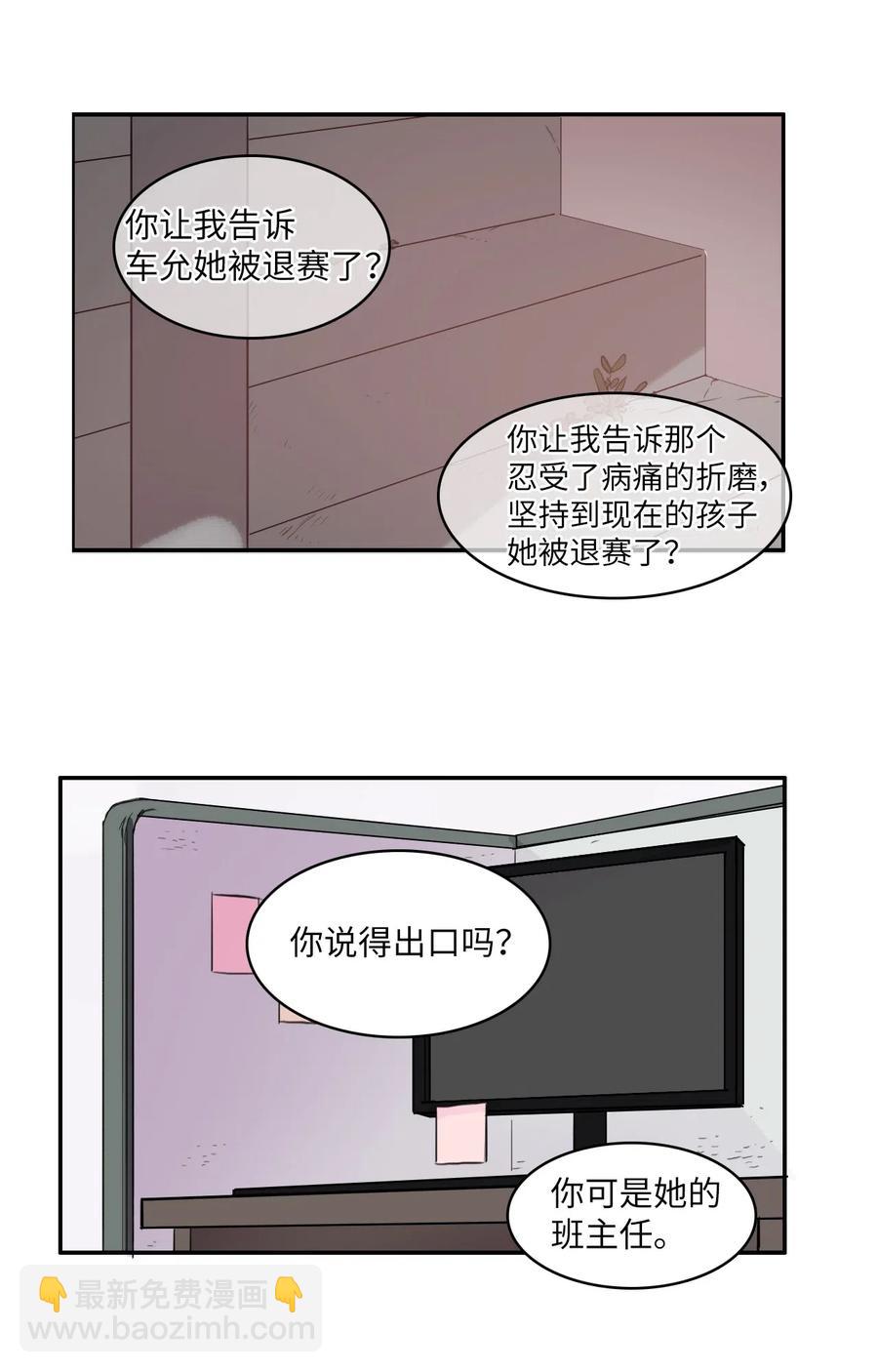 52 祈祷（3）-第53话