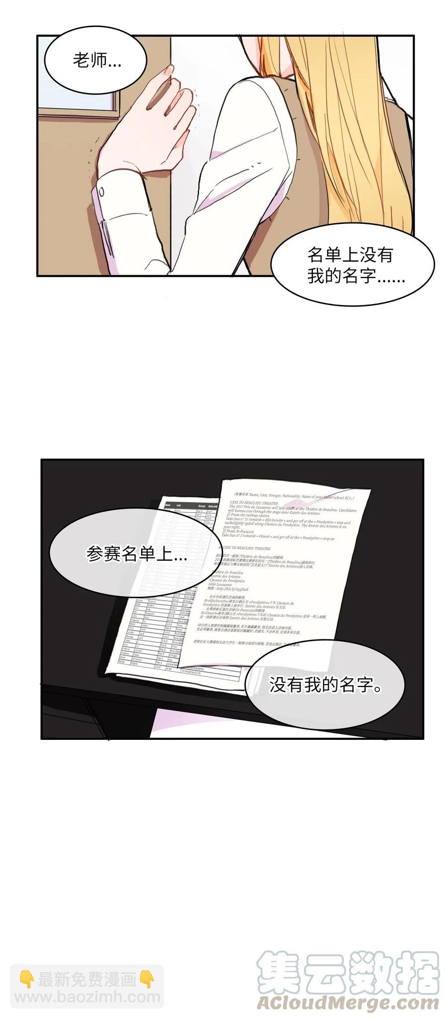 52 祈祷（3）-第53话