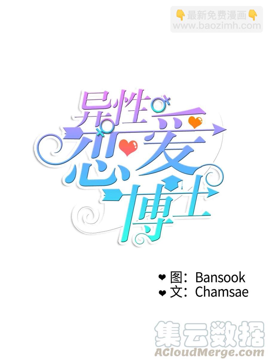 56 否认（1）-第57话