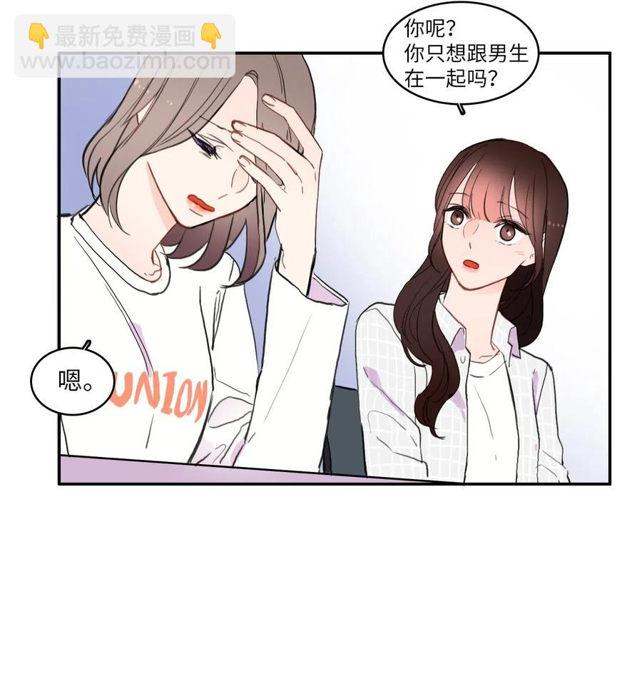 56 否认（1）-第57话