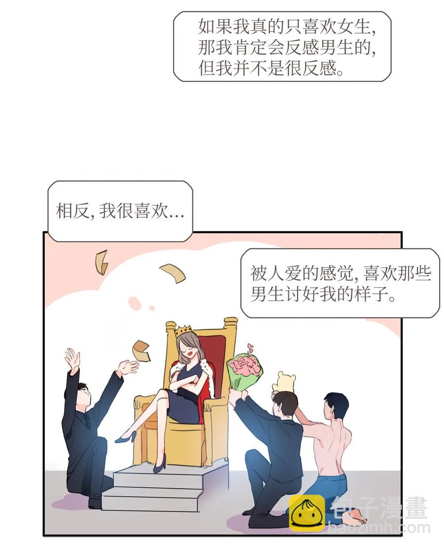 56 否认（1）-第57话