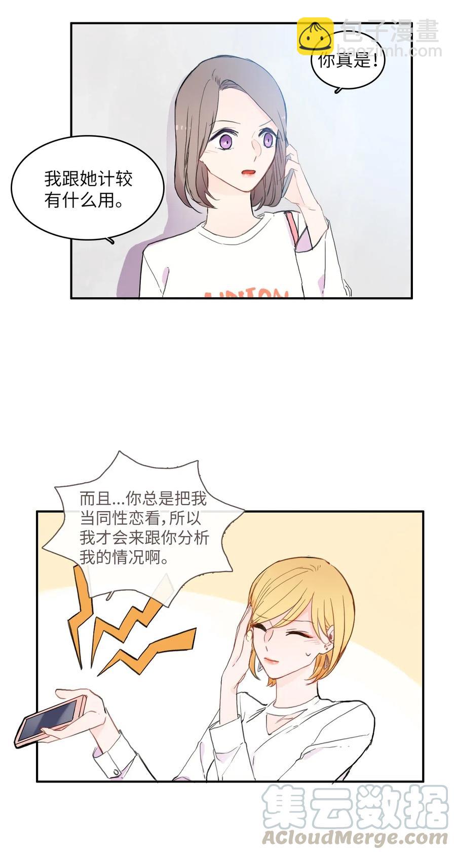 56 否认（1）-第57话