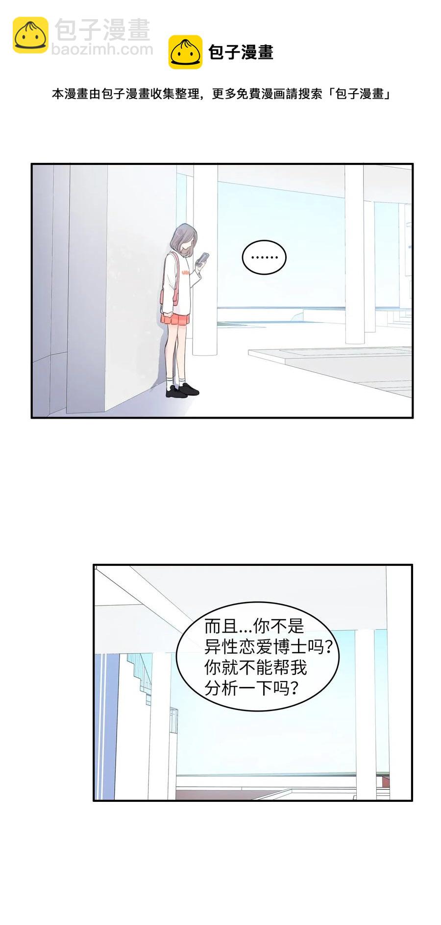 56 否认（1）-第57话