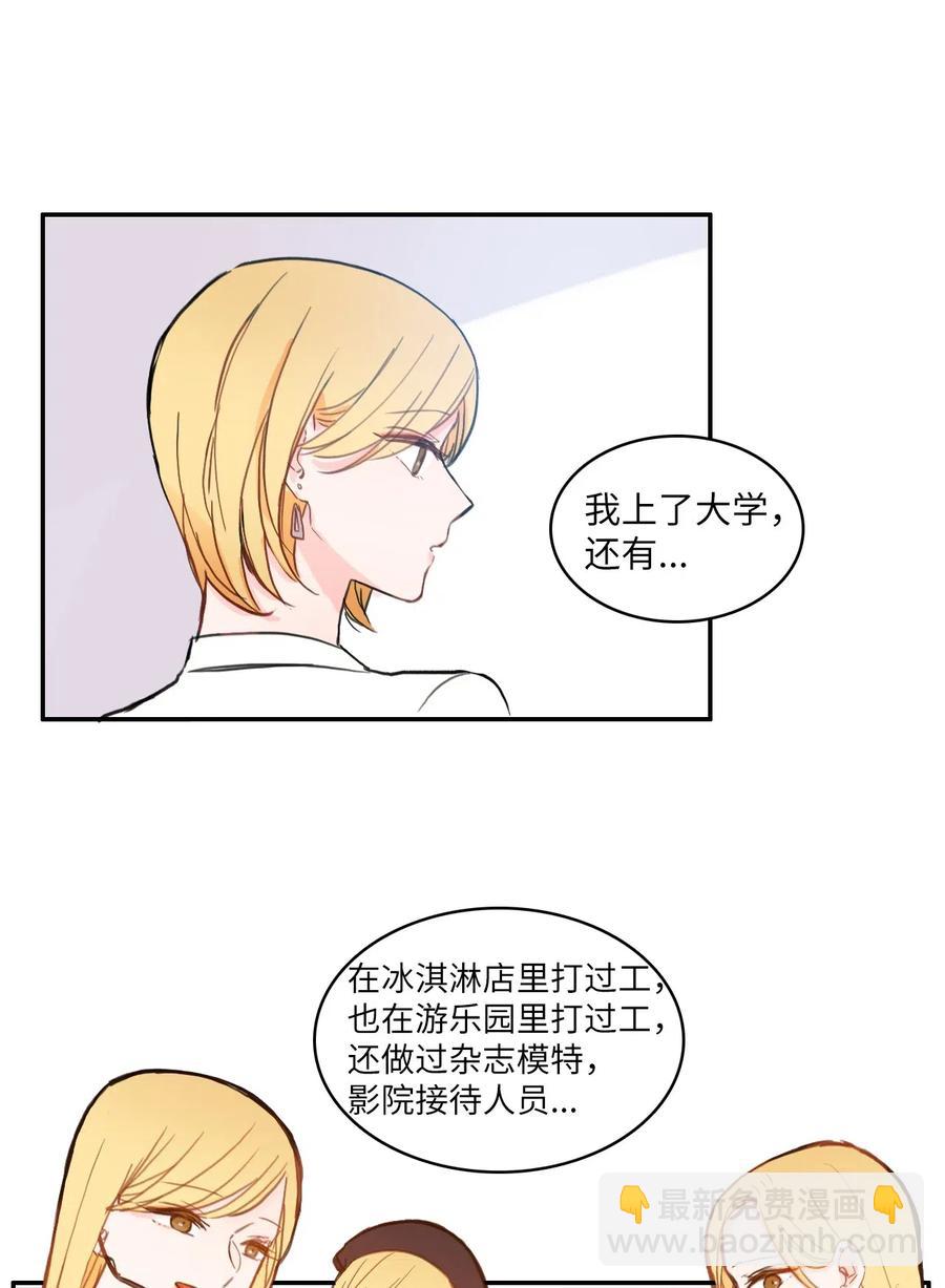 58 猫狗的语言-第59话