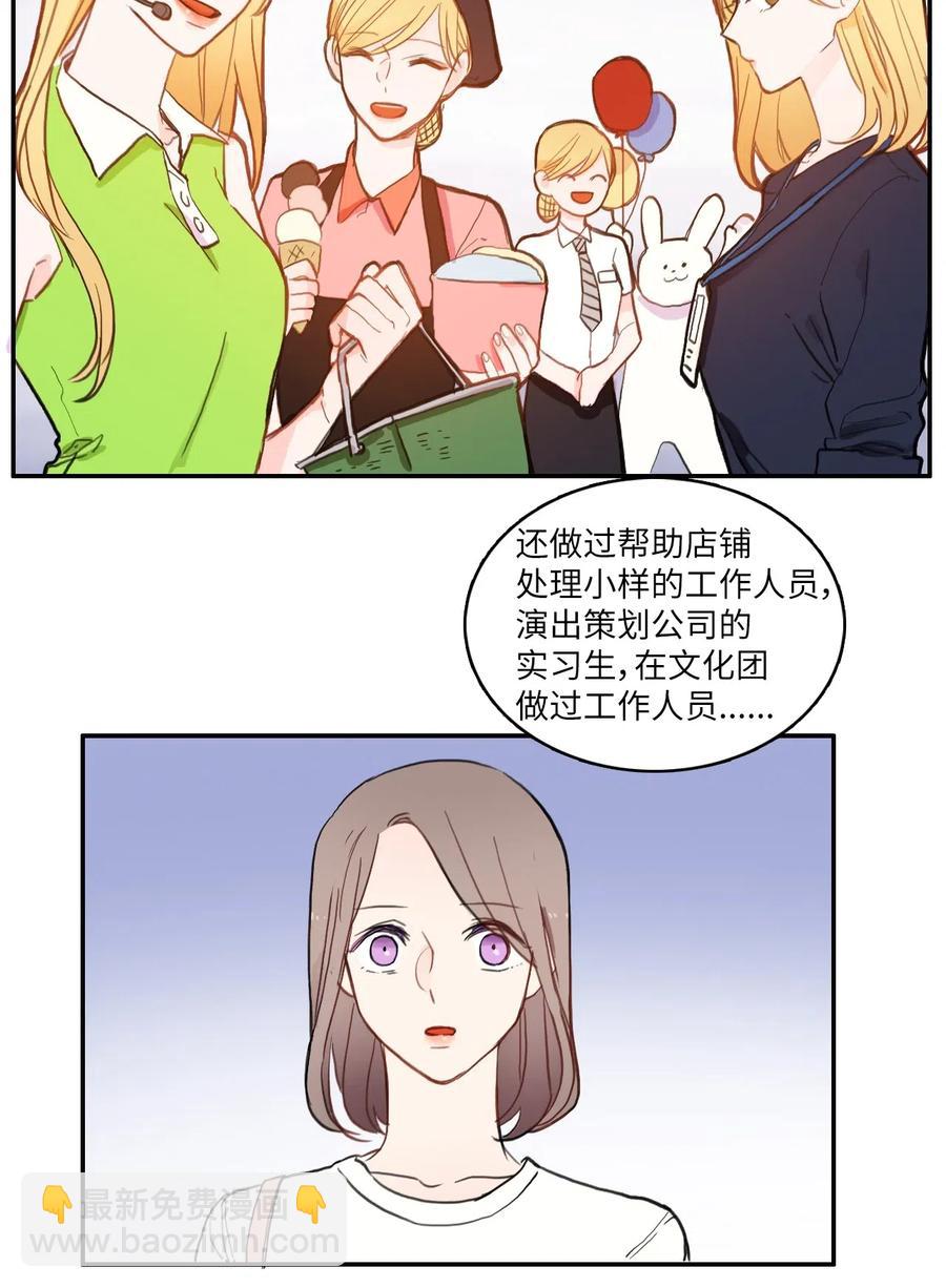 58 猫狗的语言-第59话