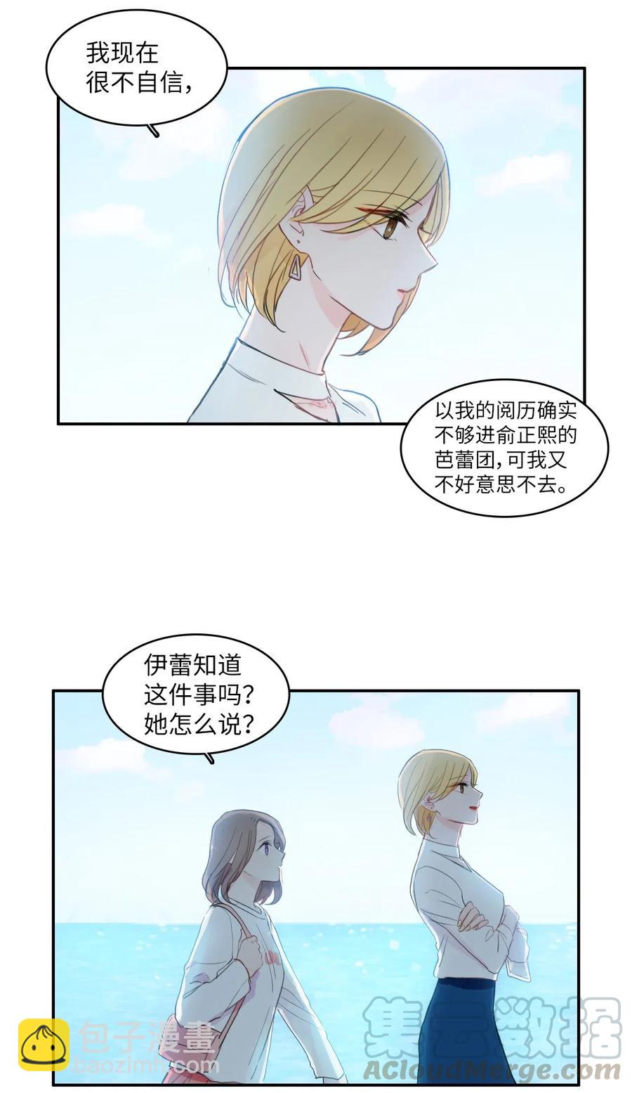 58 猫狗的语言-第59话