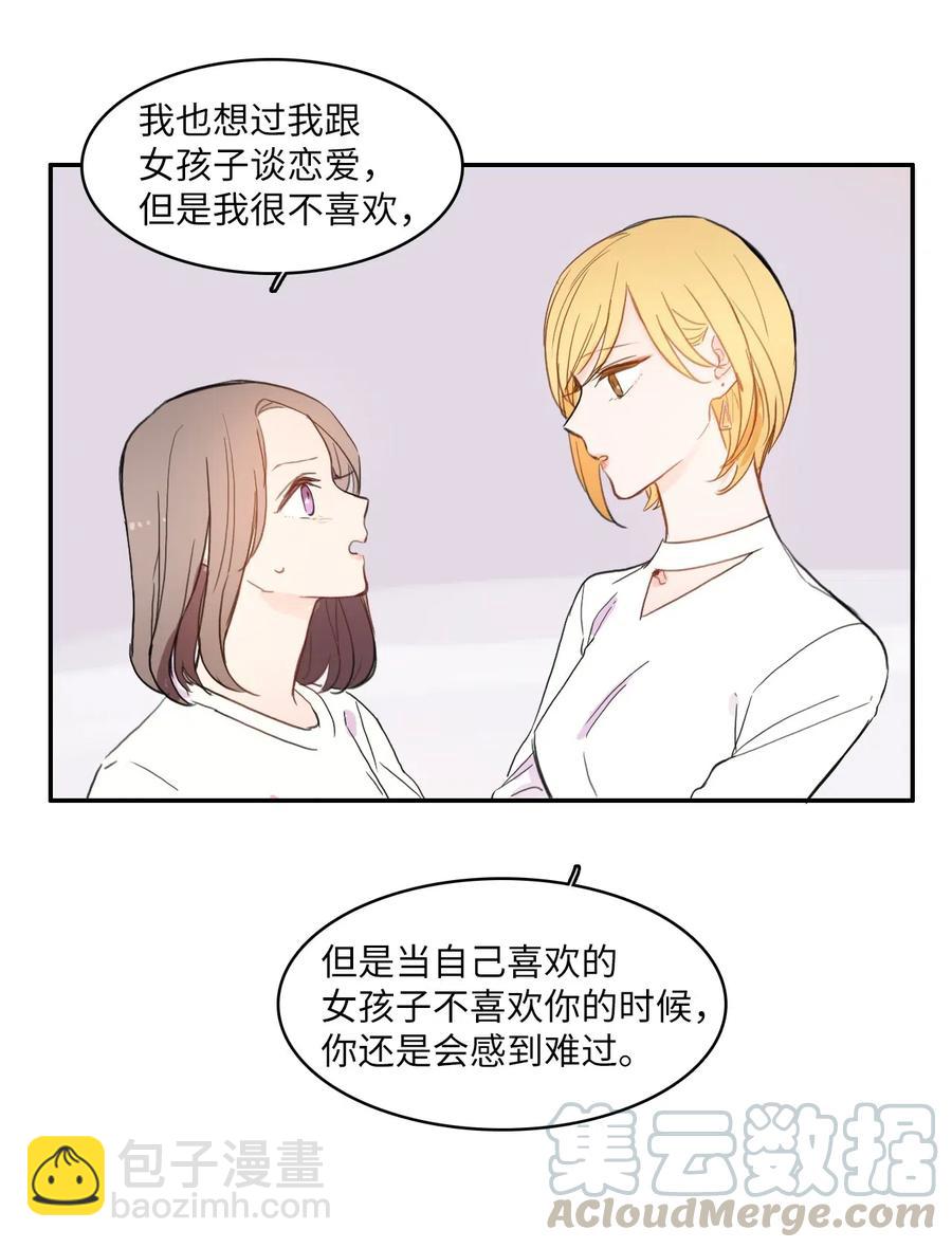 58 猫狗的语言-第59话