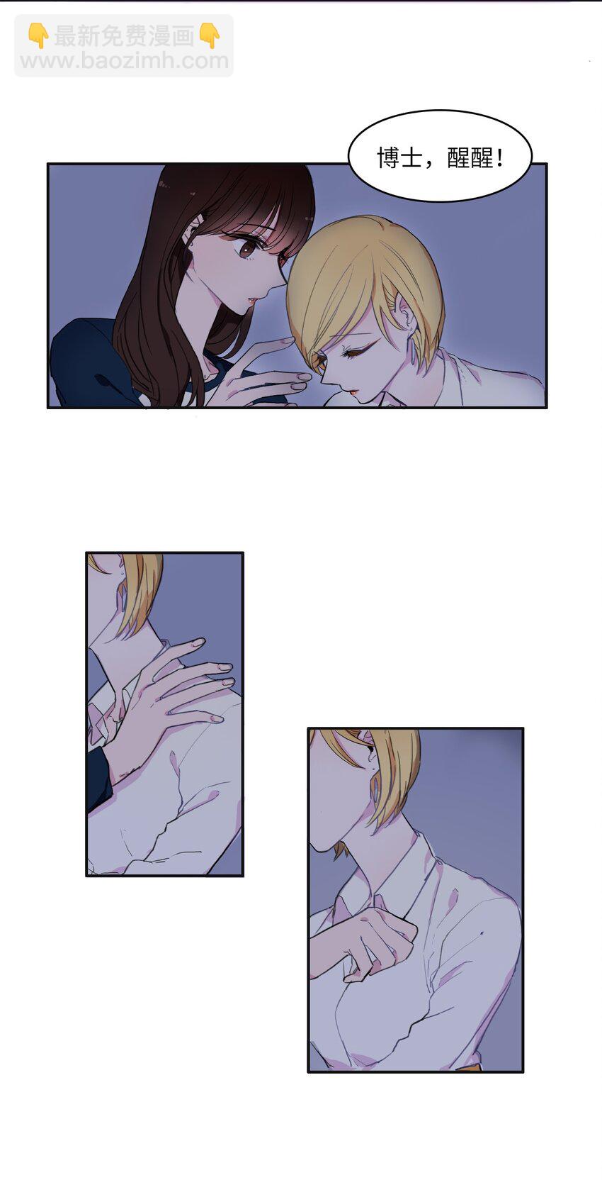 06 不自觉地-第7话