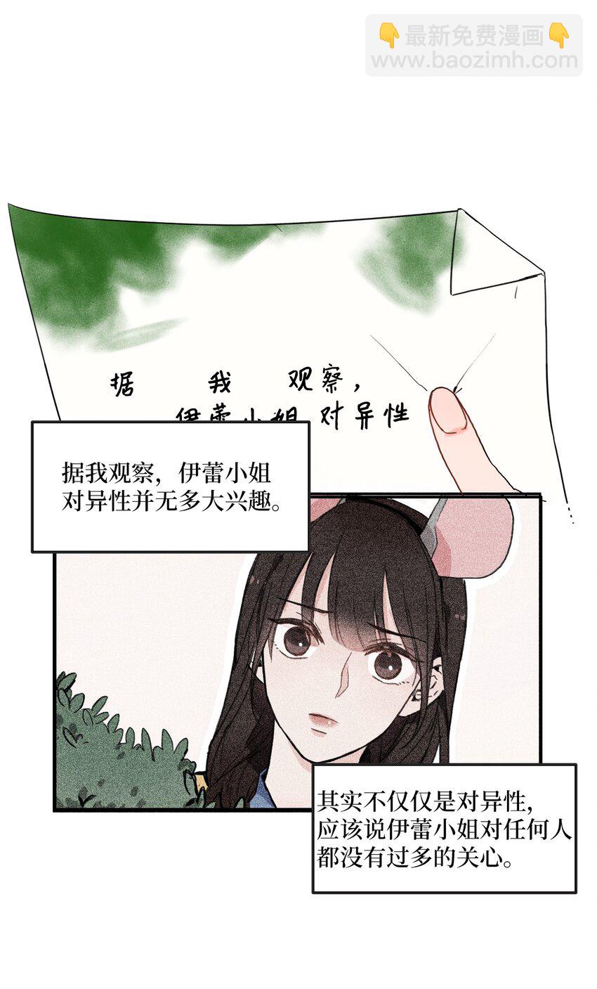 06 不自觉地-第7话