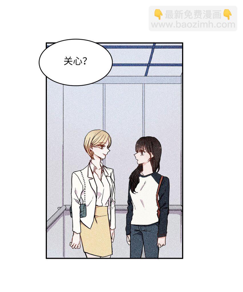 06 不自觉地-第7话