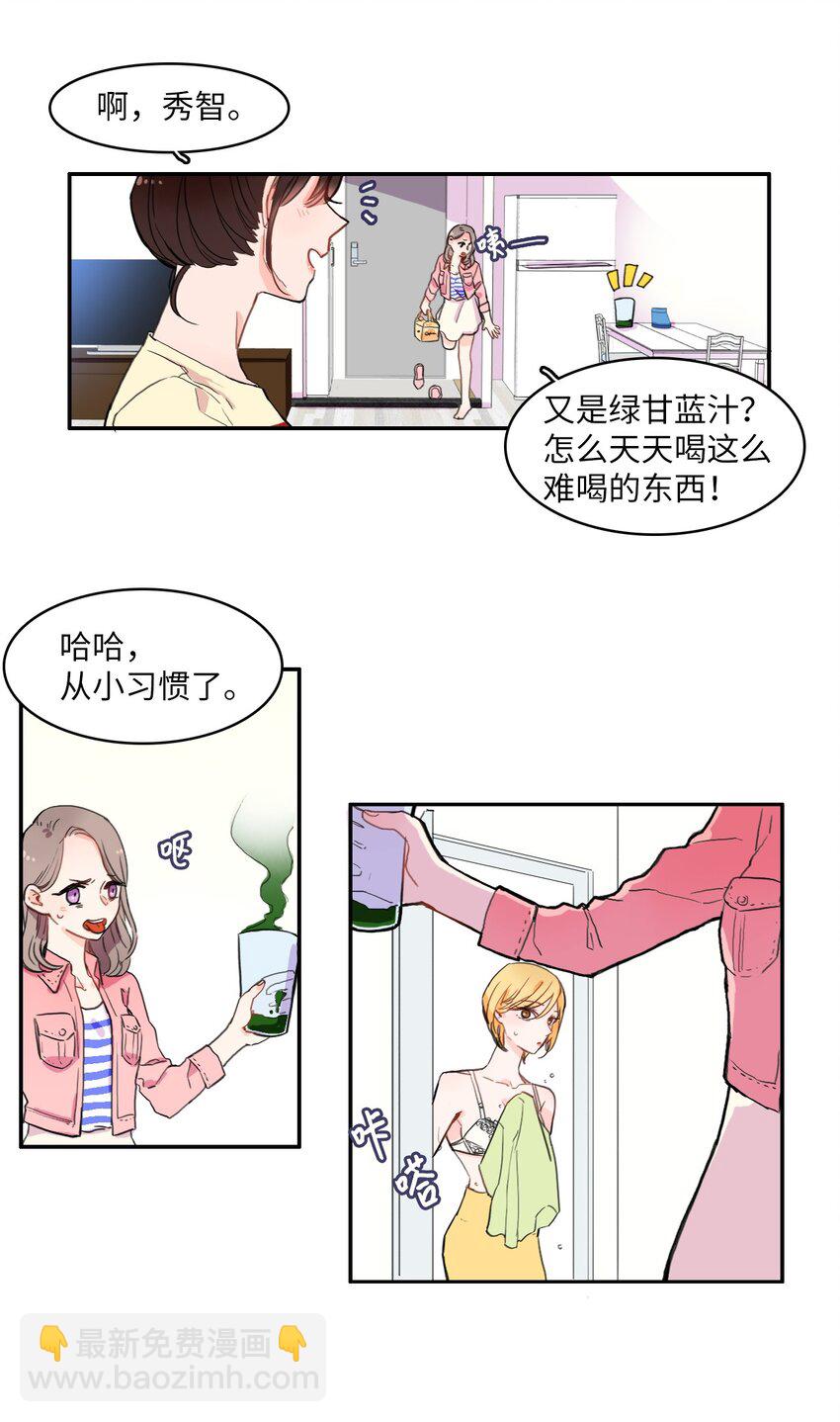 06 不自觉地-第7话