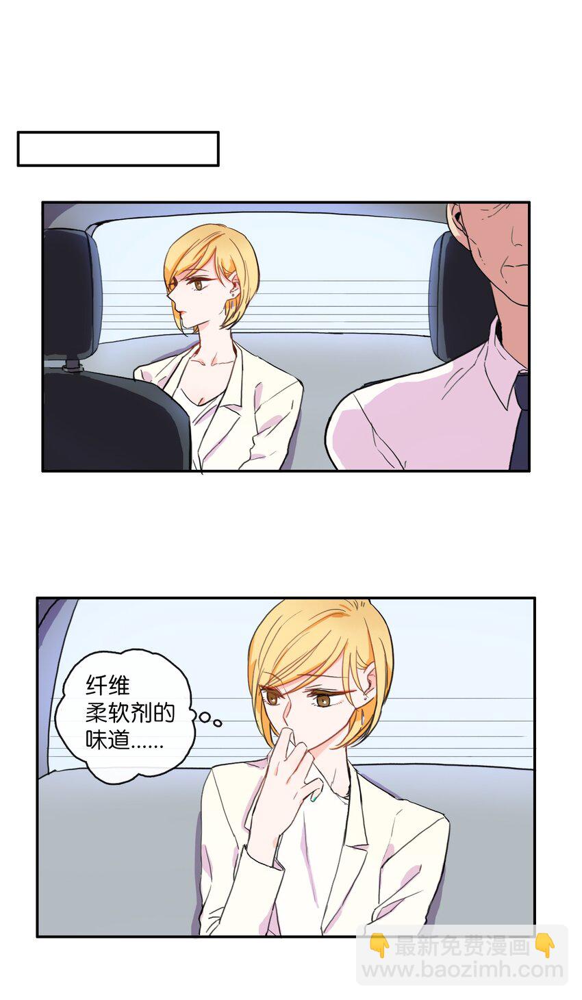 06 不自觉地-第7话