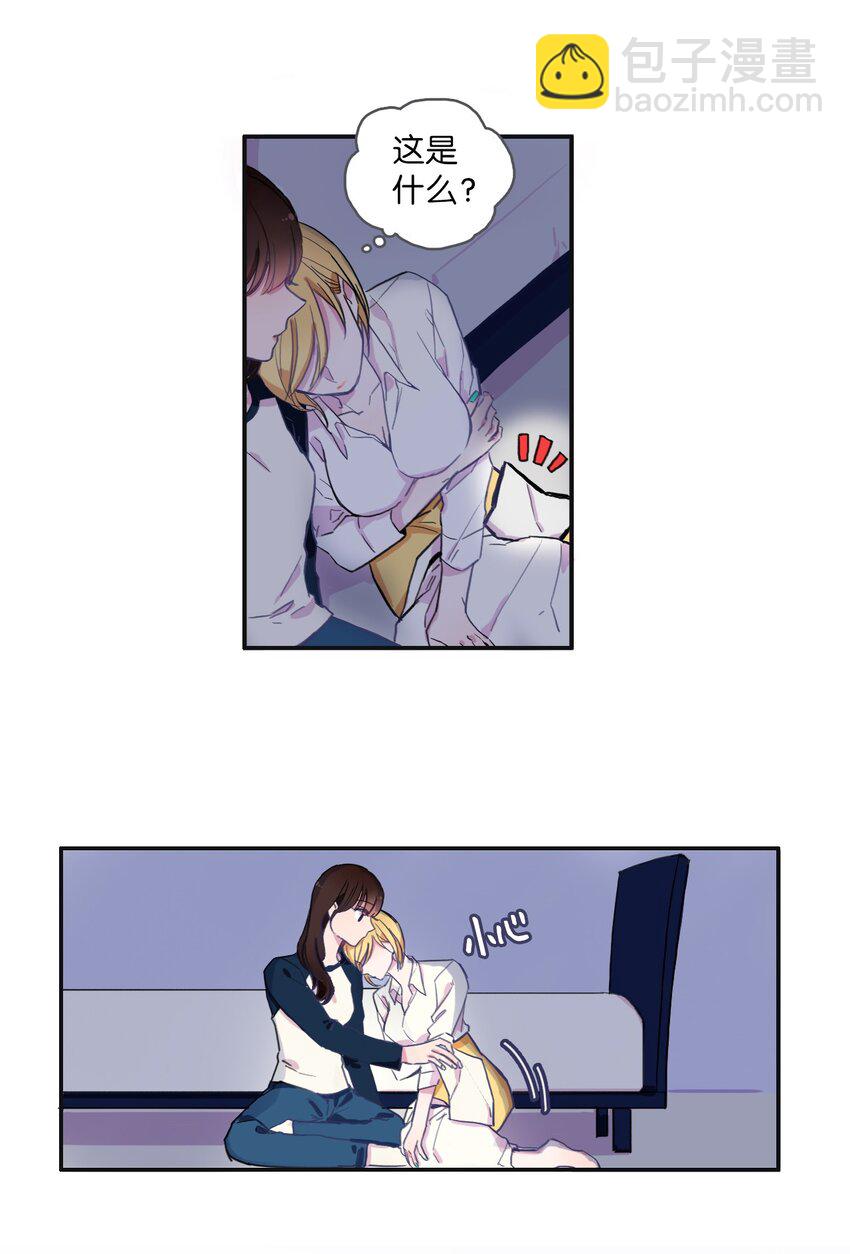 06 不自觉地-第7话