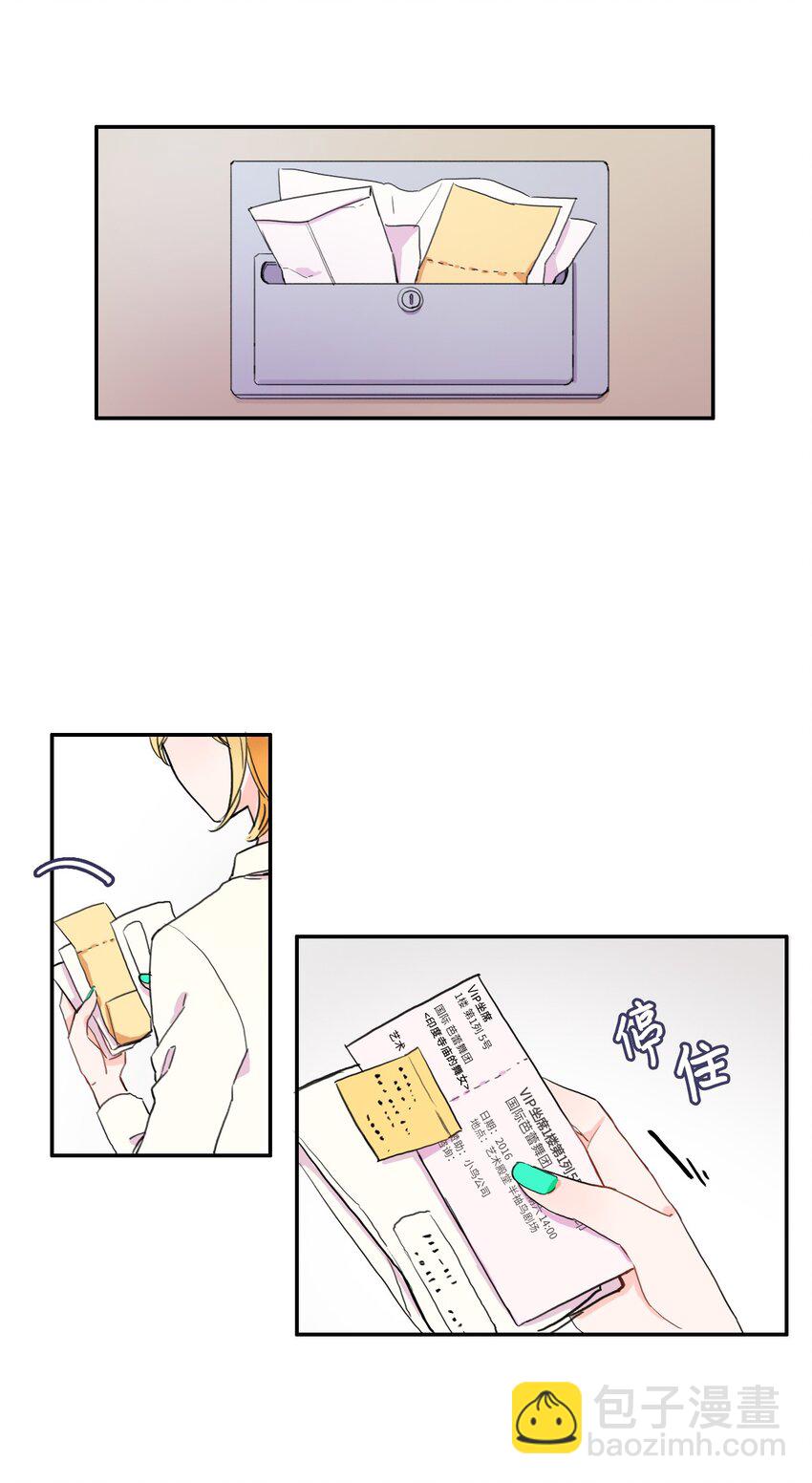 06 不自觉地-第7话