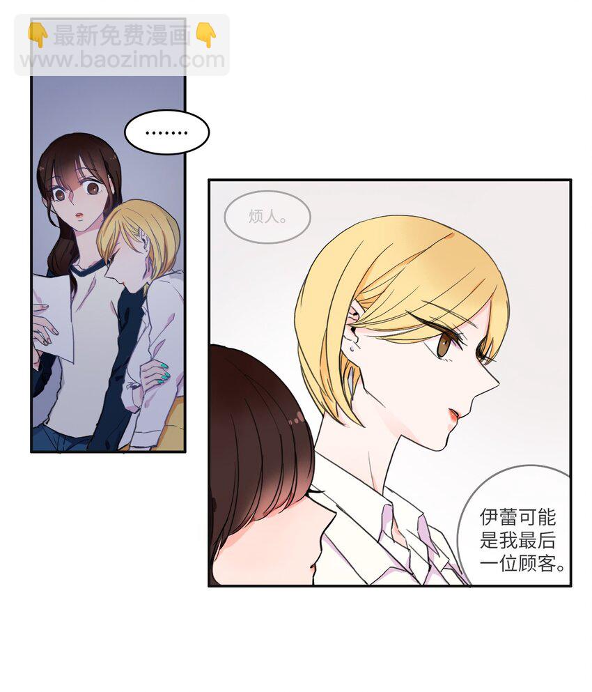 06 不自觉地-第7话