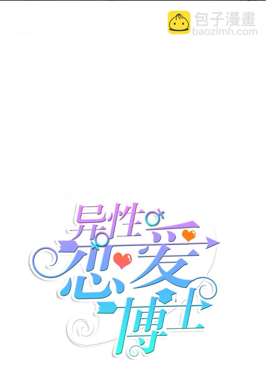 06 不自觉地-第7话