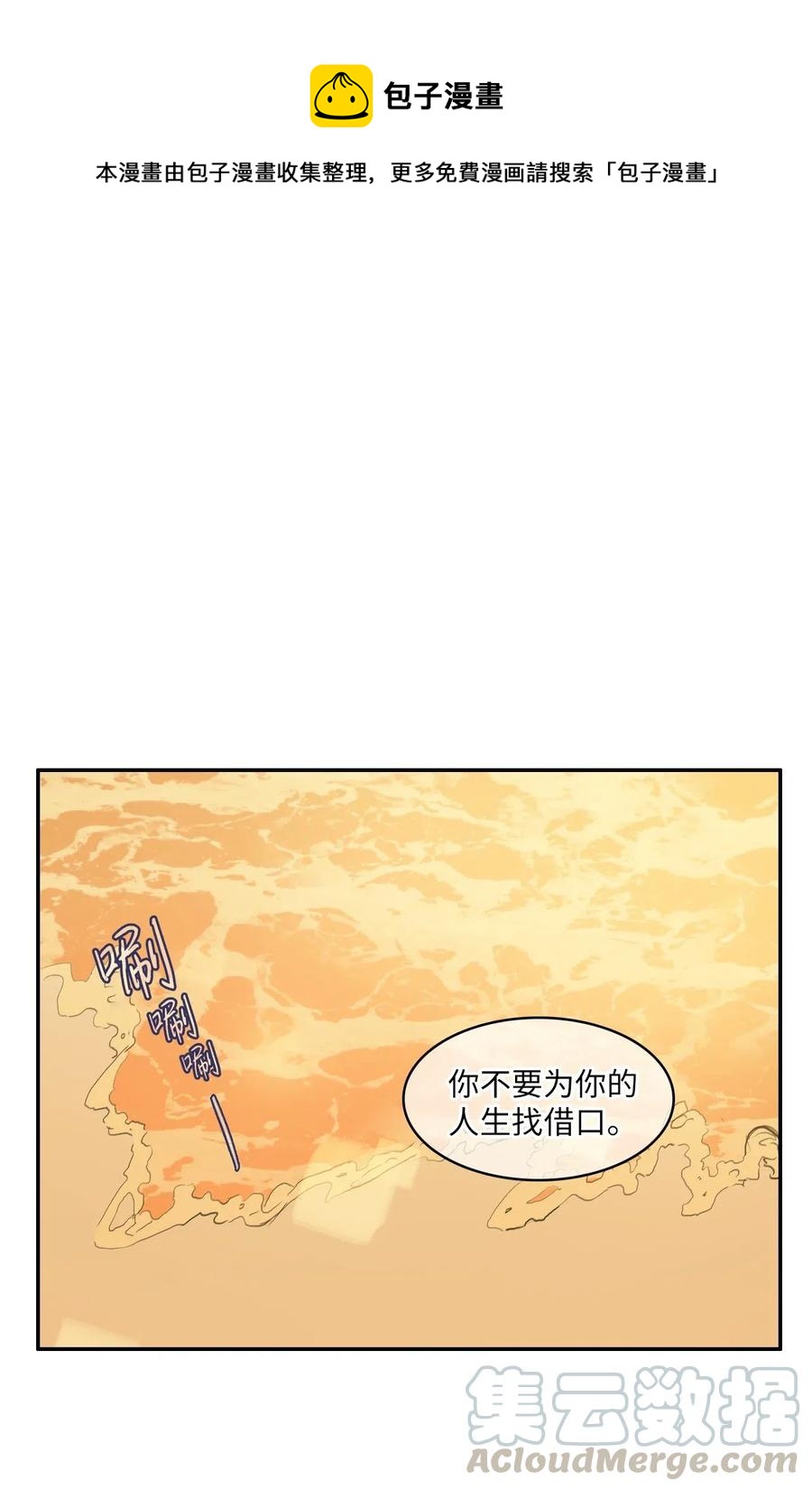 60 我的世界(1/2)-第61话