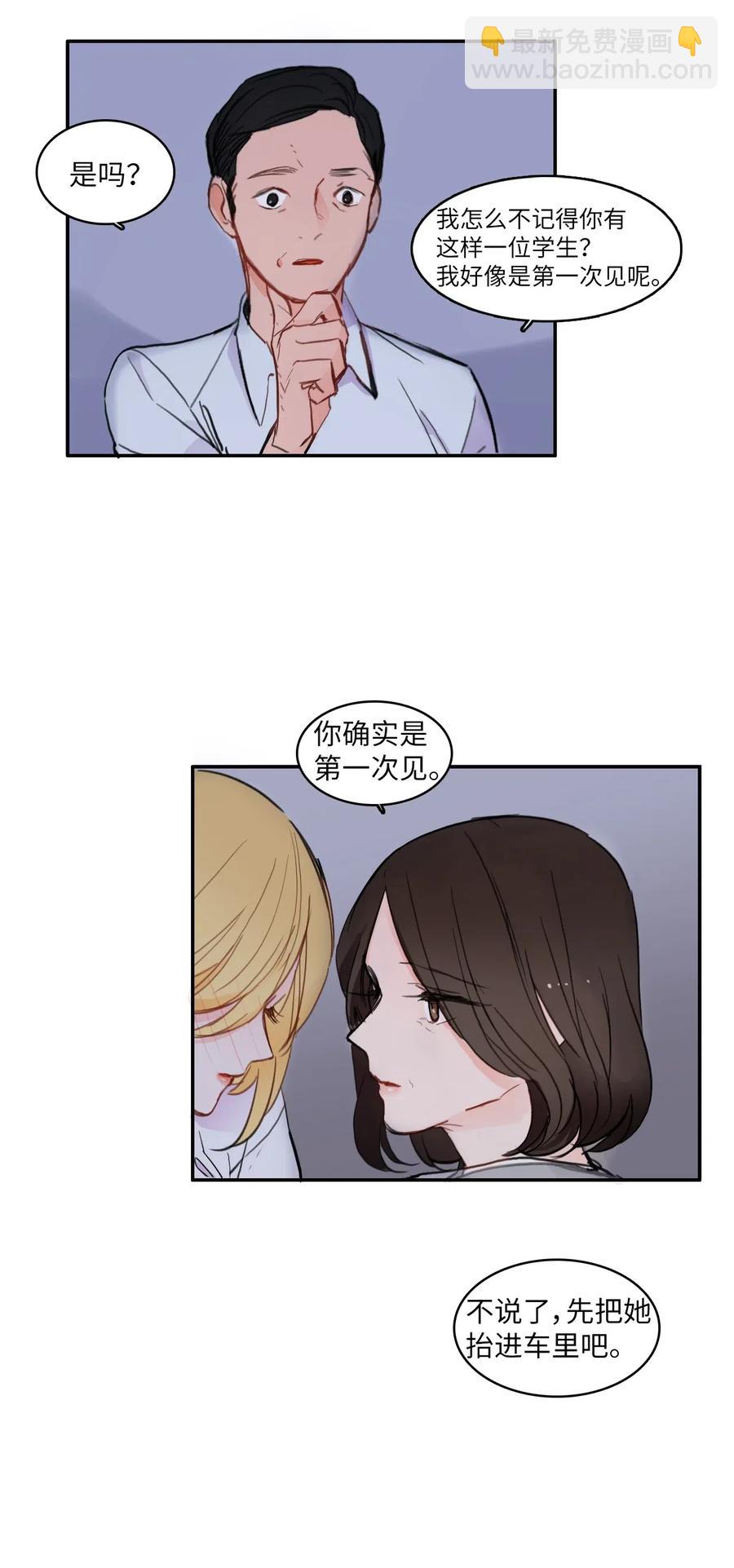 62 真的很喜欢你(1/2)-第63话